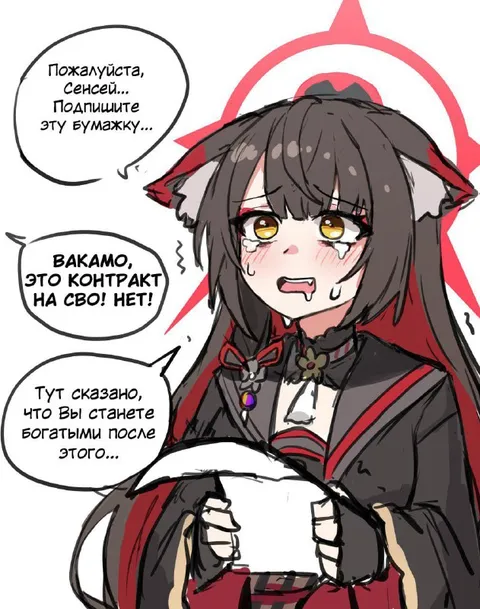 Вакамо подписывает контракт на СВО