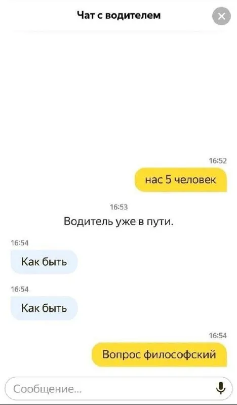 Философский вопрос водителю