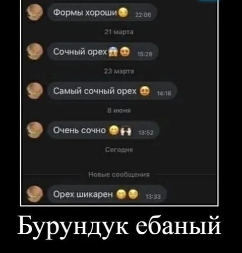Бурундук ебаный и сочный орех