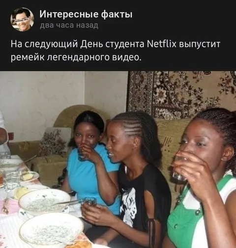 Ремейк легендарного видео