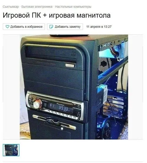 Игровой ПК и игровая магнитола