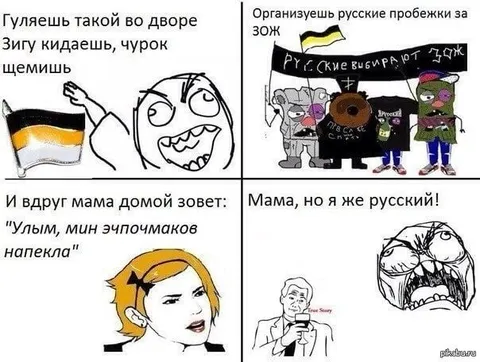 Мама позвала домой с эчпочмаками