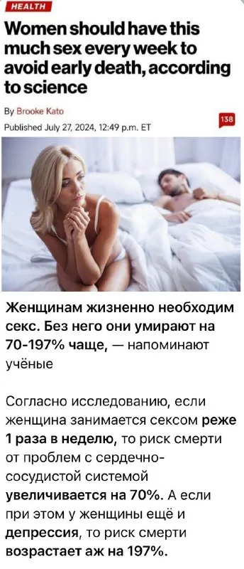Женщинам нужен секс для здоровья