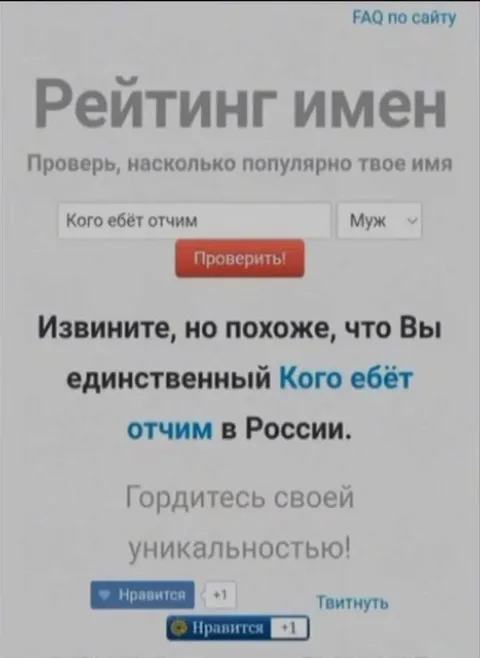 Единственный Кого ебёт отчим