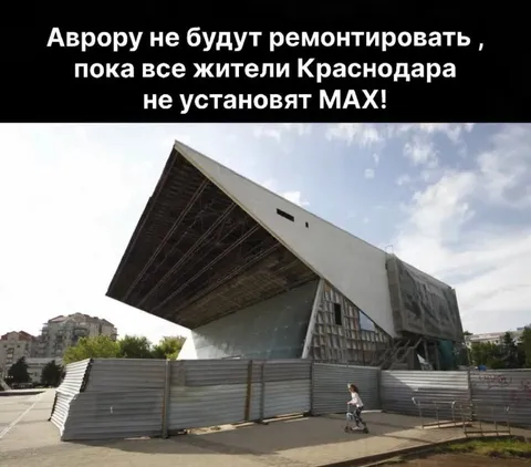 Аврору не будут ремонтировать