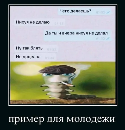 Нихуя не делаю, не доделал