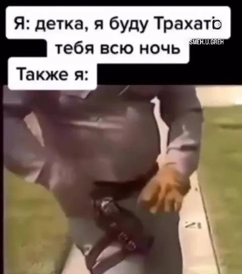 Обещал всю ночь, но быстро закончил