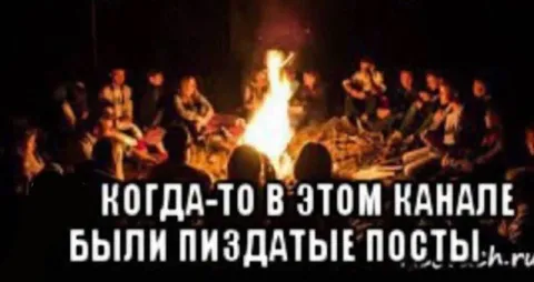 Когда-то в канале были посты