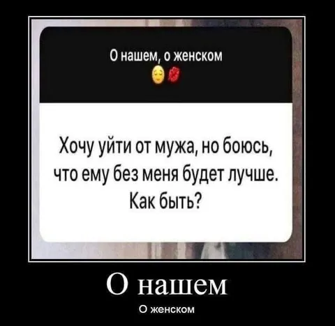 Хочу уйти от мужа