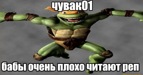 Бабы плохо читают рэп