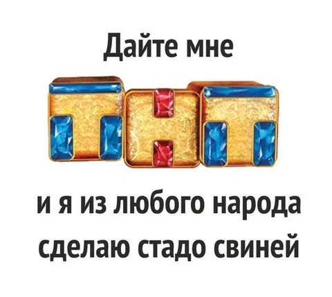 Стадо свиней из любого народа