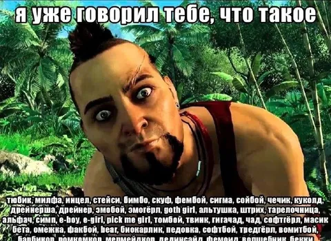 Я уже говорил тебе, что такое тюбик