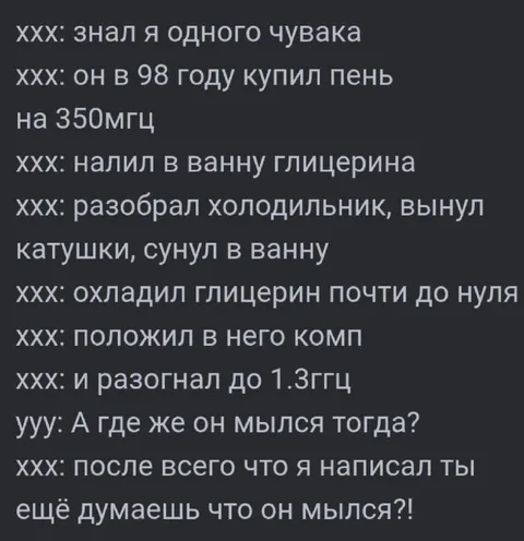 Экстремальный разгон в ванне
