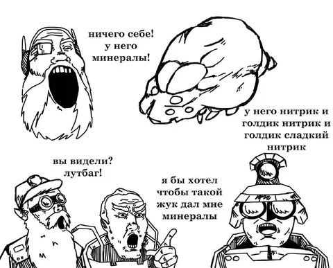 Лутбаг с минералами