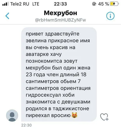 Странное знакомство с Мехрубоном