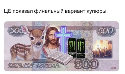 Финальный вариант купюры 500 рублей