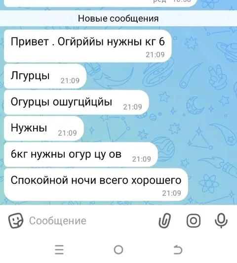 Автозамена про огурцы