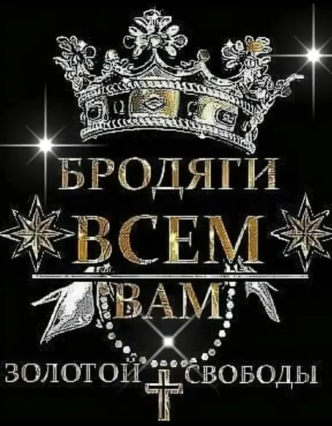 ВРОЛЯН ВСЕМ ВАМ