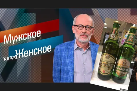 Мужское, женское и Хадыженское