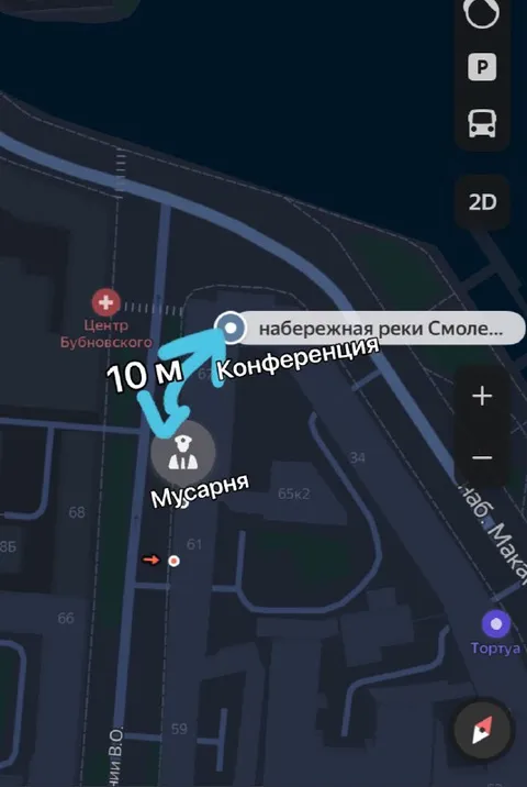 Конференция в мусарне