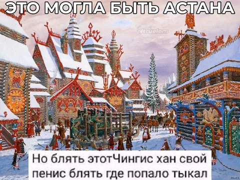 Это могла быть Астана