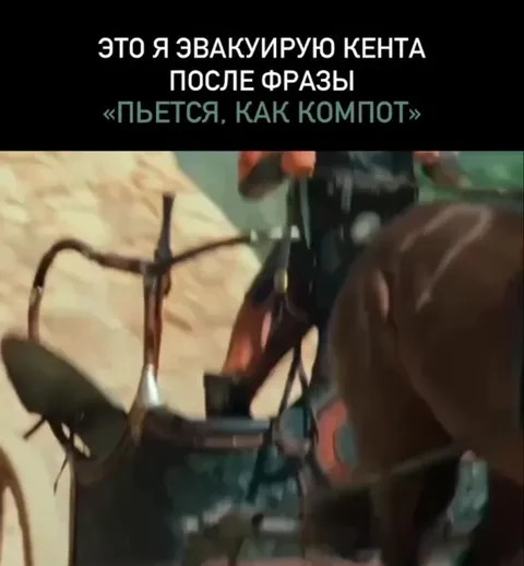 Эвакуация после фразы «пьётся как компот»