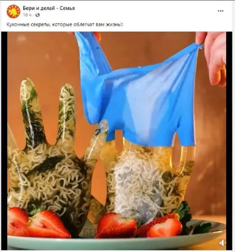 Кухонные секреты с перчаткой