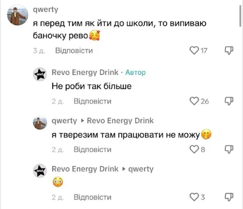 Рево перед школою