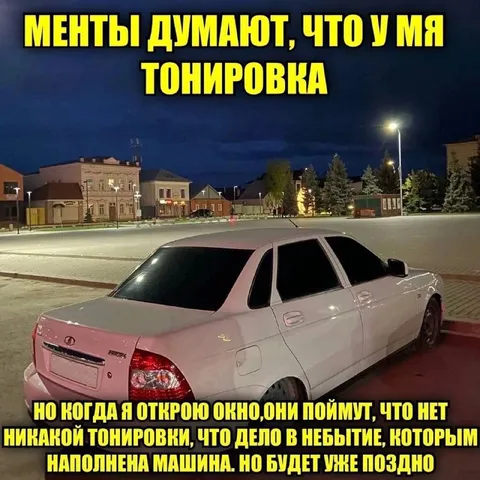 Машина, наполненная небытие