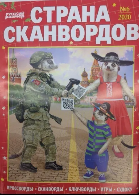 Страна сканвордов с котами
