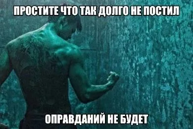 Простите, что так долго не постил