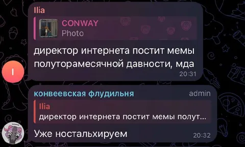 Директор интернета постит старые мемы