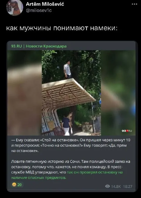 Как мужчины понимают намёки