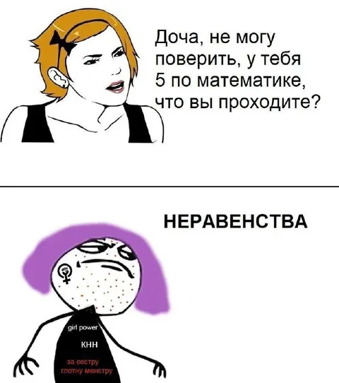 Пять по математике