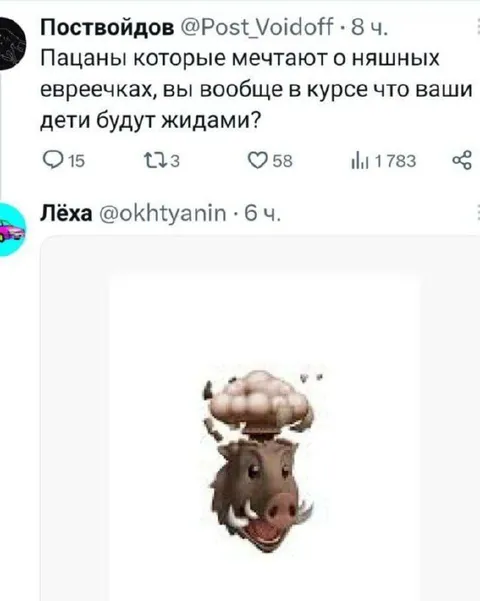 Няшный бородавочник и еврейские дети