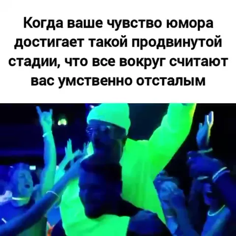 Когда юмор слишком продвинутый
