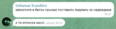 Призыв подписаться за Надеждина