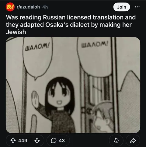 Osaka Speaks Jewish Dialect