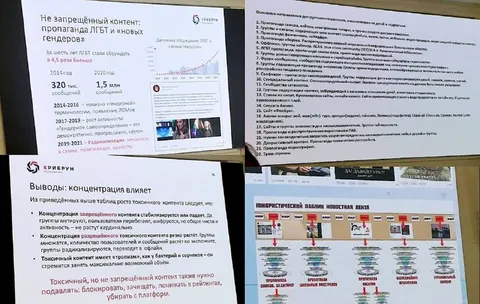 Циолковский и запрещённый контент