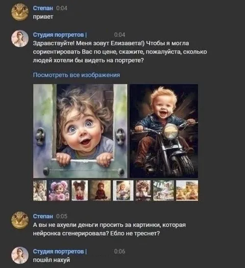Студия портретов посылает клиента
