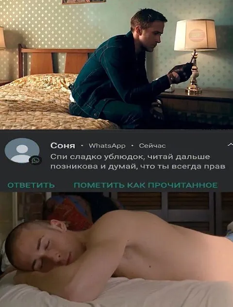 Соня желает сладких снов