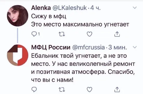 МФЦ отвечает на жалобу