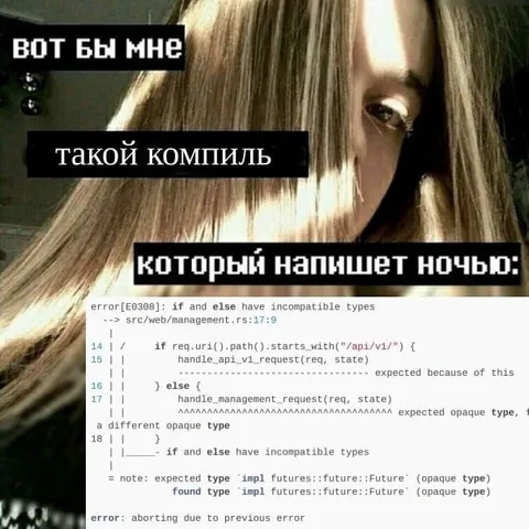Компилятор, который пишет ночью