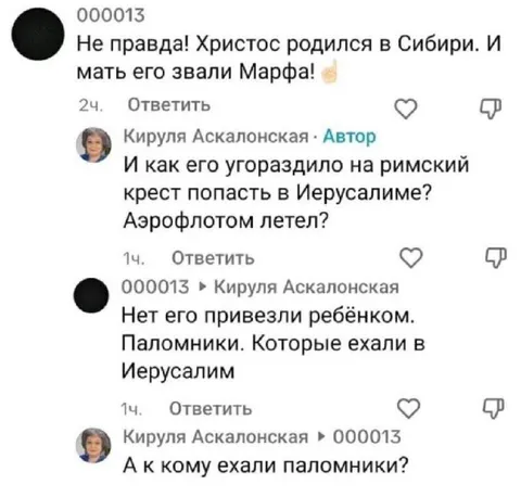 К кому ехали паломники