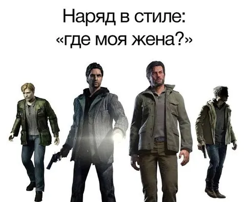 Наряд в стиле «где моя жена?»