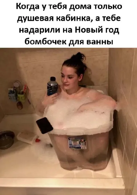 Душевая кабинка и бомбочка