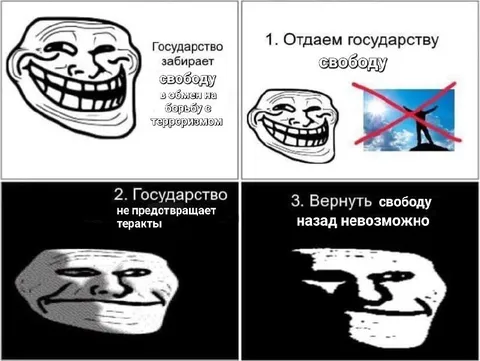 Государство забирает свободу