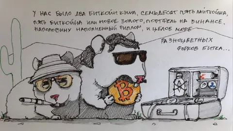 Криптовалютный трип в пустыне