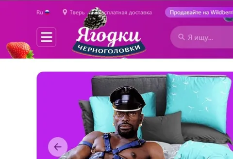 Ягодки Черноголовки с неожиданным продавцом