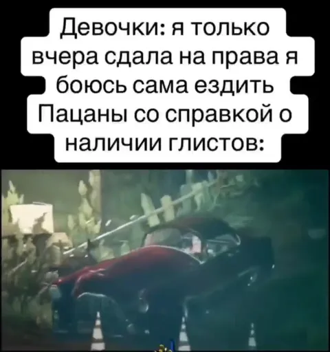 Девочки после сдачи на права